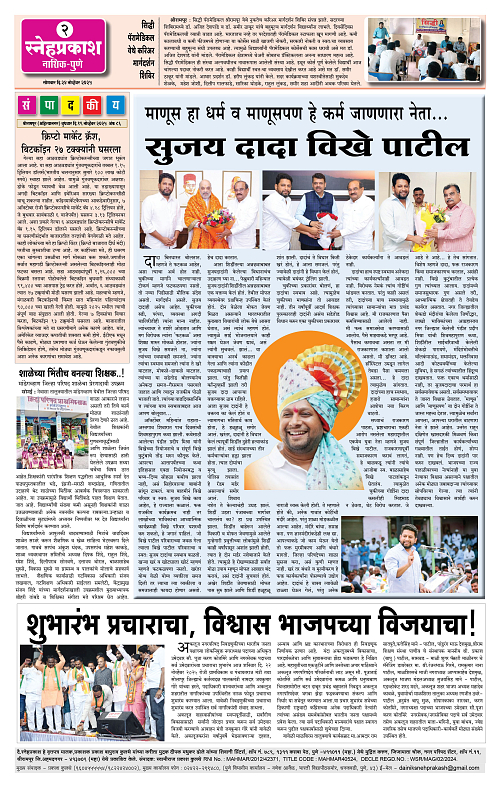 1-4 Snehprakash (24 Nov 2025) Black2