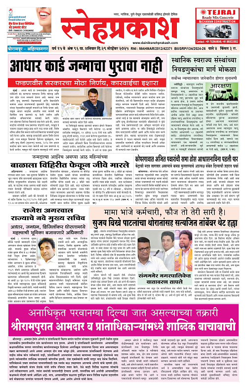 1-4 Snehprakash Black (29 Nov)