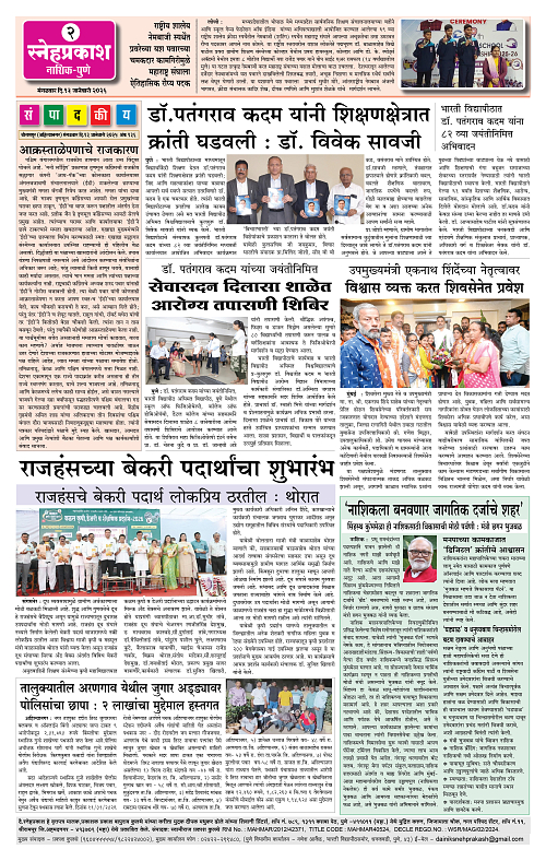 1-4 SNEH PRAKASH COLOUR (13 January 2025)2