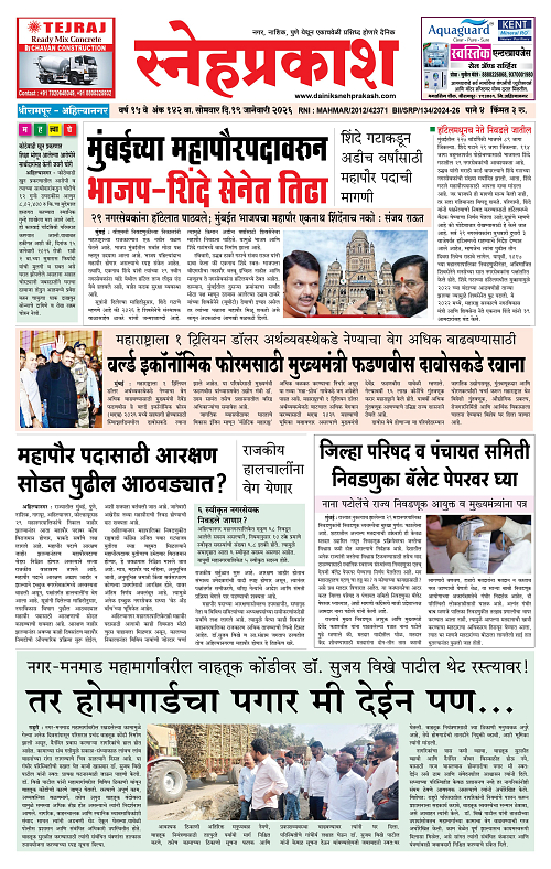 19 Jan- SNEH PRAKASH (1-4) Colour