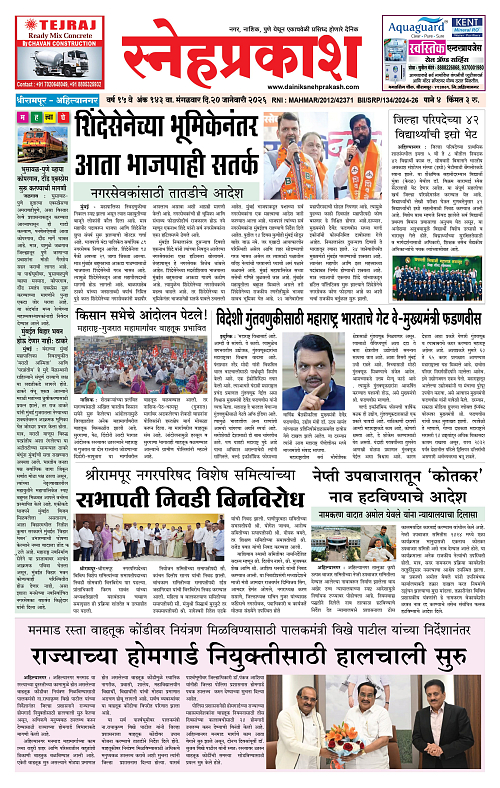 SNEH PRAKASH 1-4 Colour