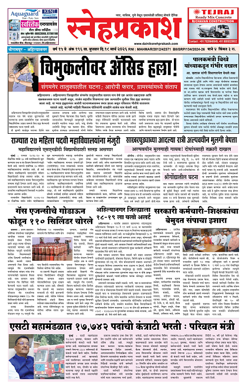 1-4 Snehprakash (Black)