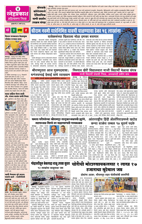 1-4 Snehprakash (Black)4